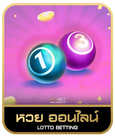 nemo168 หวยออนไลน์